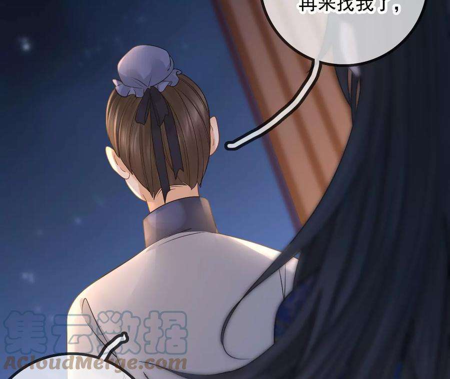 太子，你好甜159话 寒姬