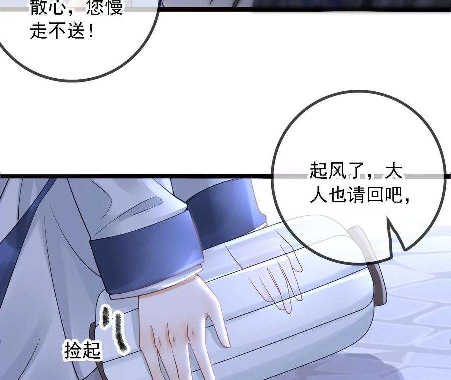 太子，你好甜159话 寒姬