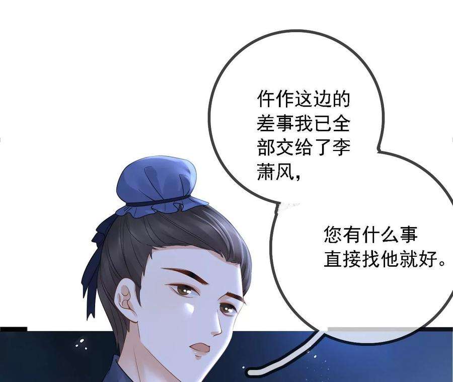 太子，你好甜159话 寒姬