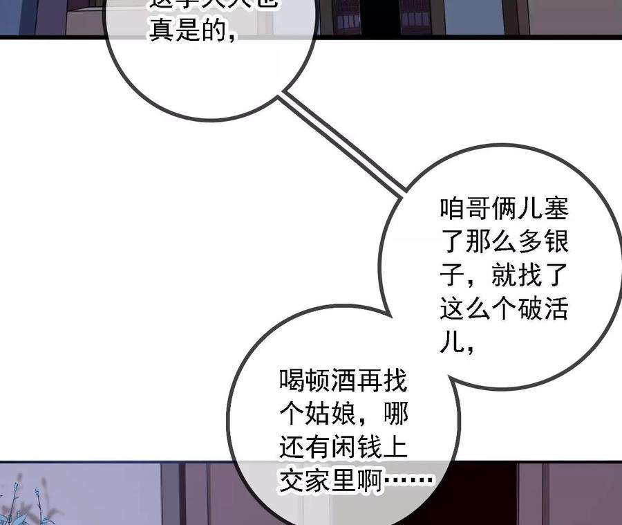 太子，你好甜159话 寒姬