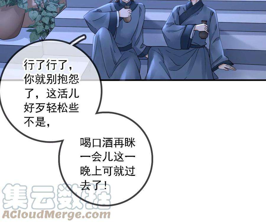 太子，你好甜159话 寒姬