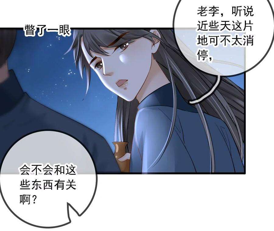 太子，你好甜159话 寒姬