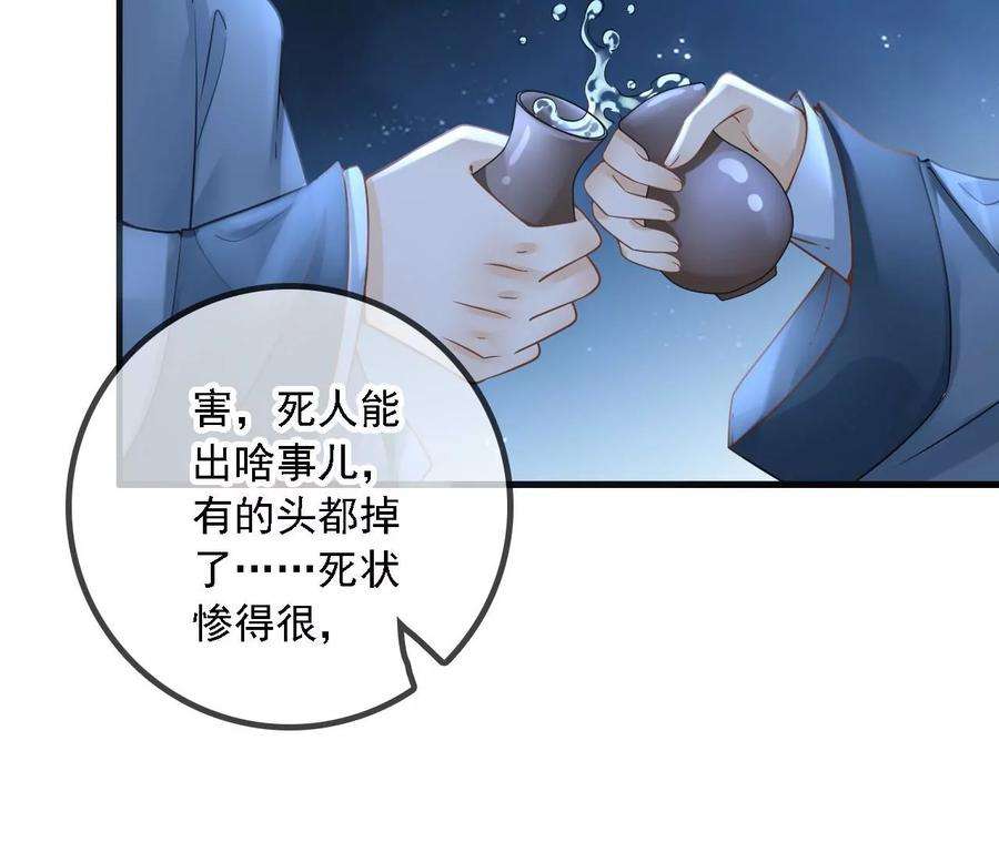 太子，你好甜159话 寒姬