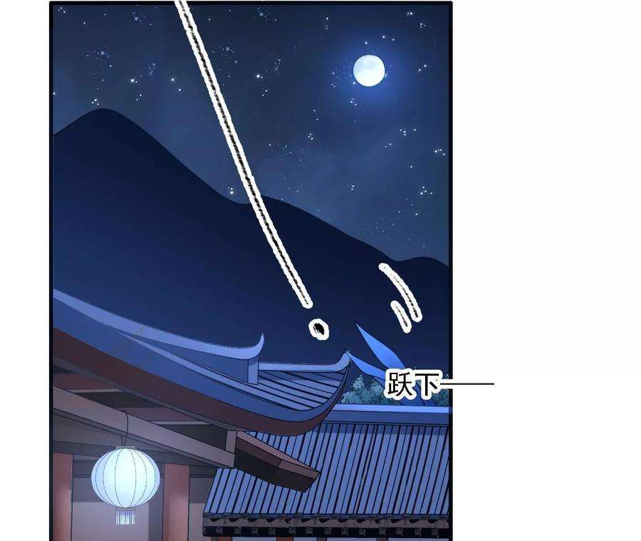 太子，你好甜159话 寒姬