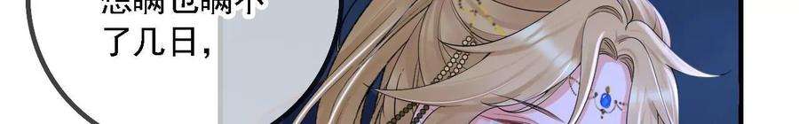 太子，你好甜159话 寒姬