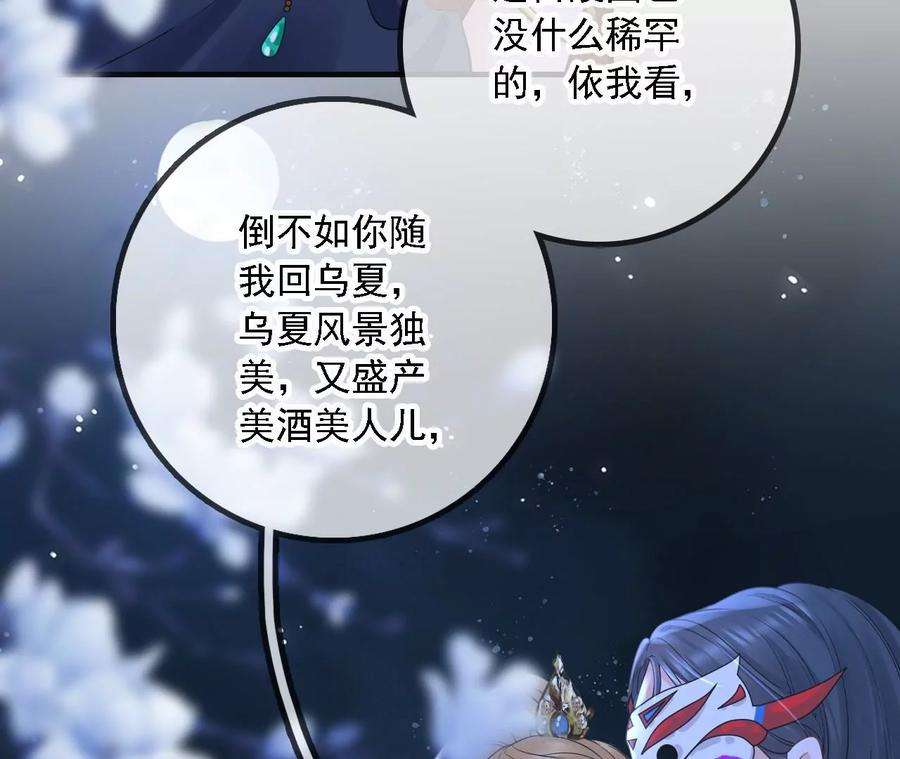 太子，你好甜159话 寒姬