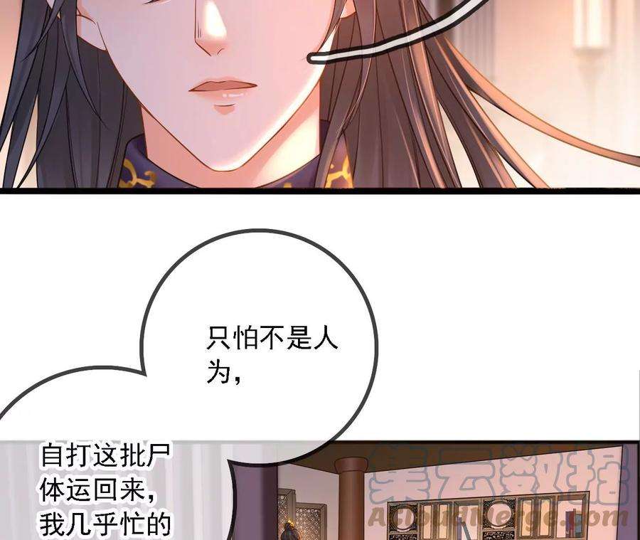 太子，你好甜159话 寒姬