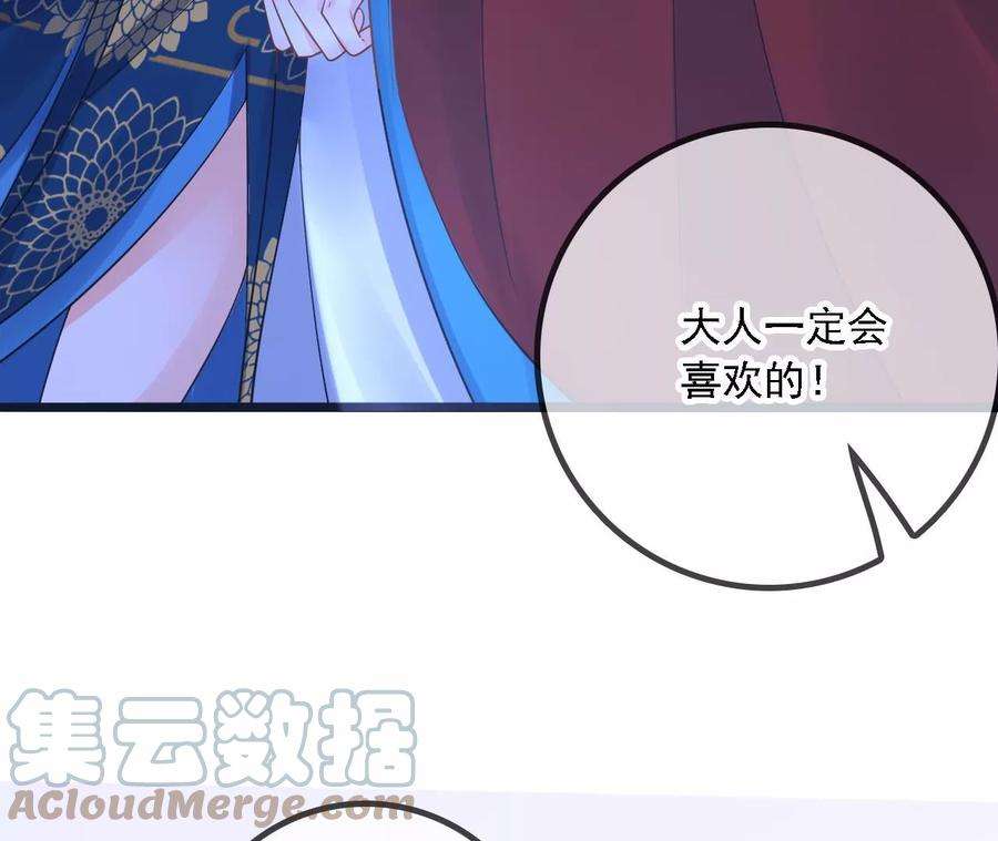 太子，你好甜159话 寒姬