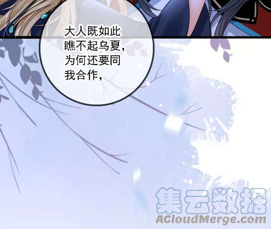 太子，你好甜159话 寒姬