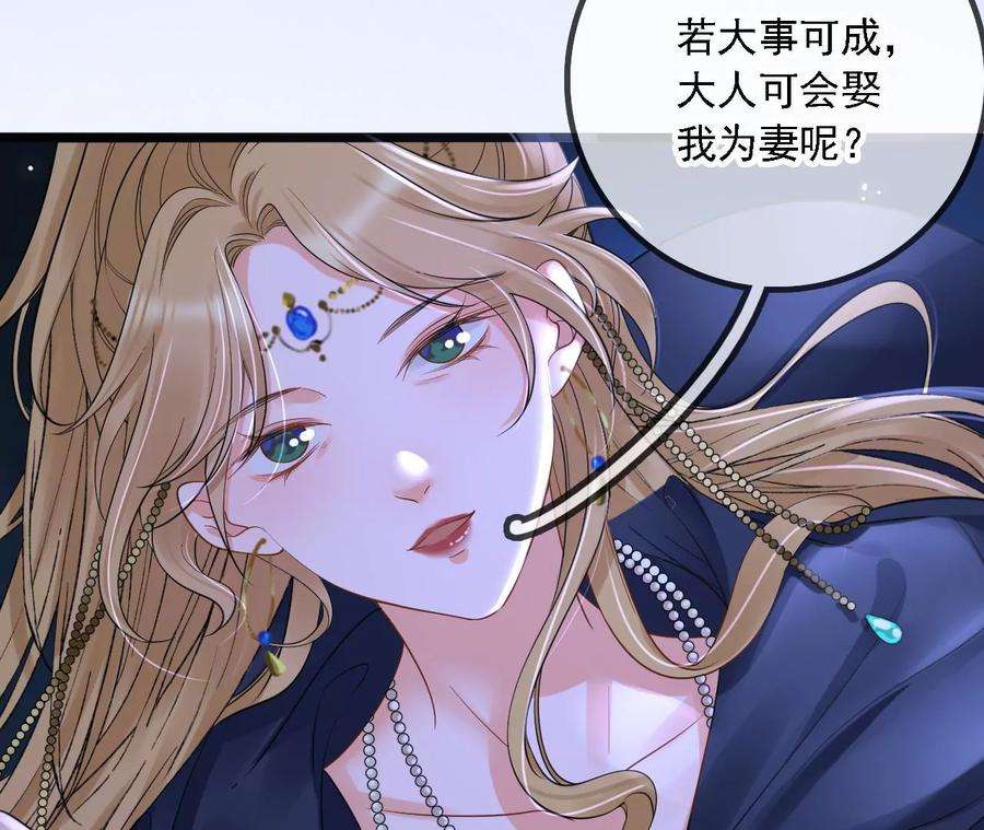 太子，你好甜159话 寒姬