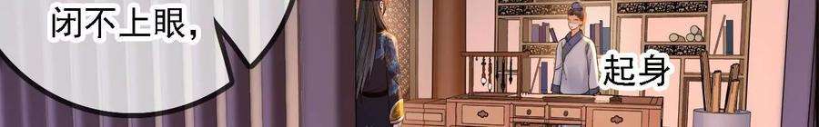 太子，你好甜159话 寒姬