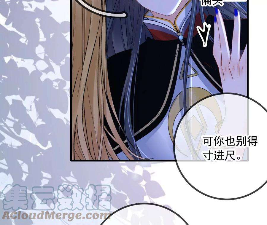 太子，你好甜159话 寒姬