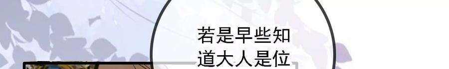 太子，你好甜159话 寒姬