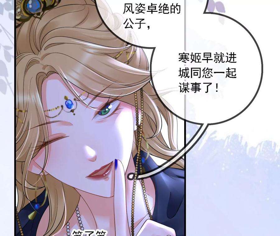 太子，你好甜159话 寒姬