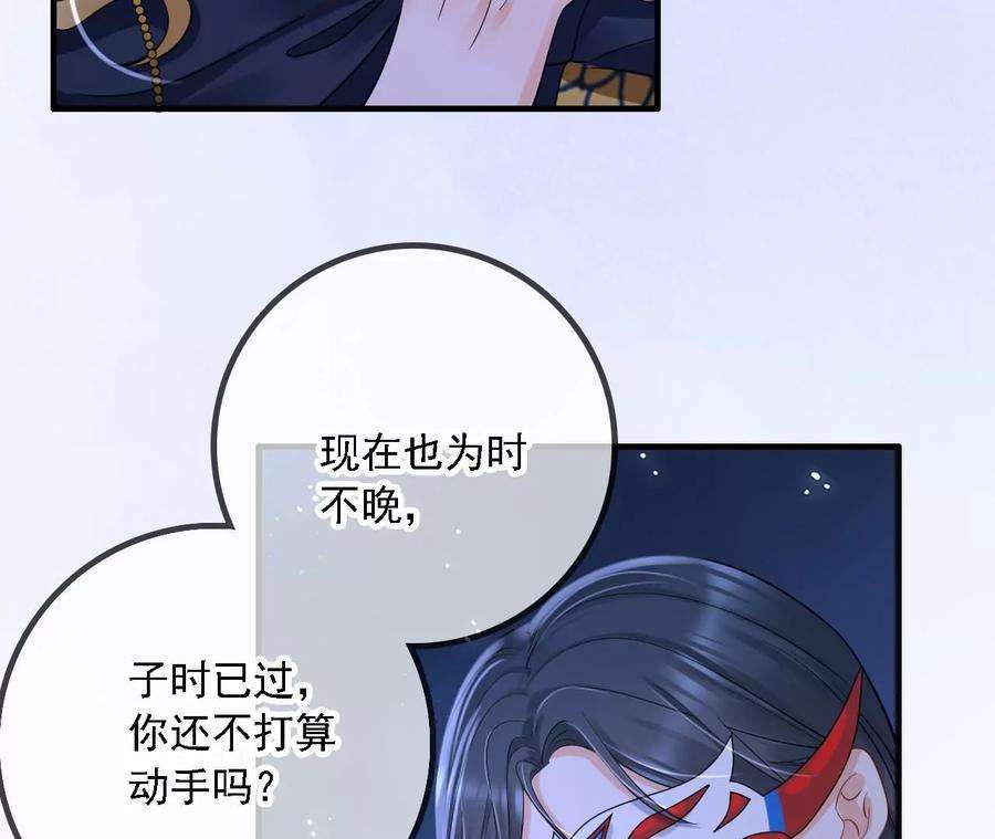 太子，你好甜159话 寒姬