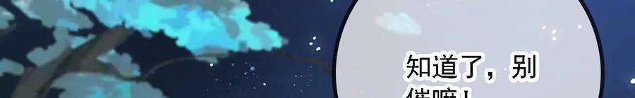 太子，你好甜159话 寒姬