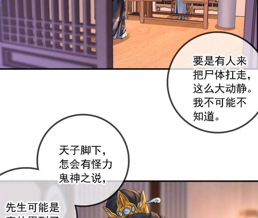 太子，你好甜159话 寒姬