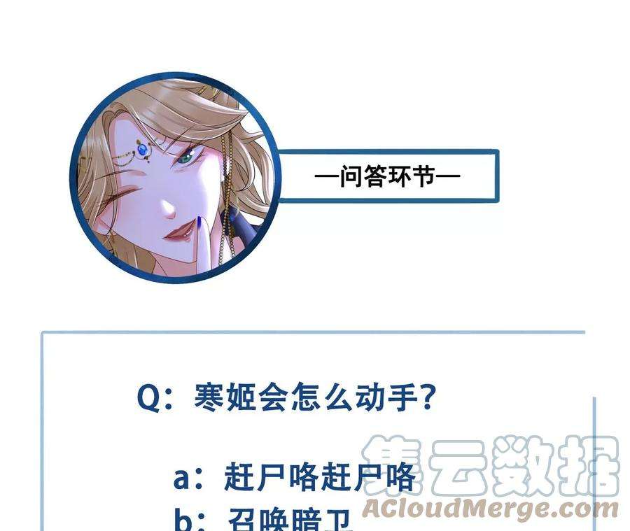 太子，你好甜159话 寒姬