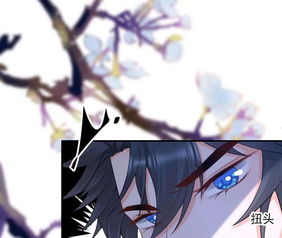 太子，你好甜160话 无头尸体