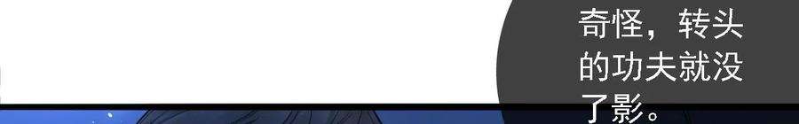 太子，你好甜160话 无头尸体