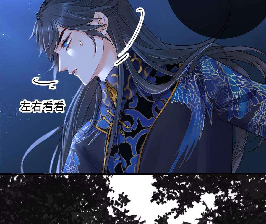 太子，你好甜160话 无头尸体