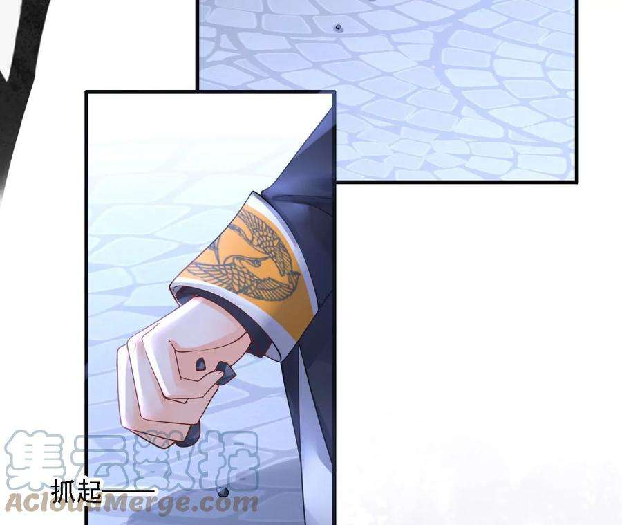 太子，你好甜160话 无头尸体