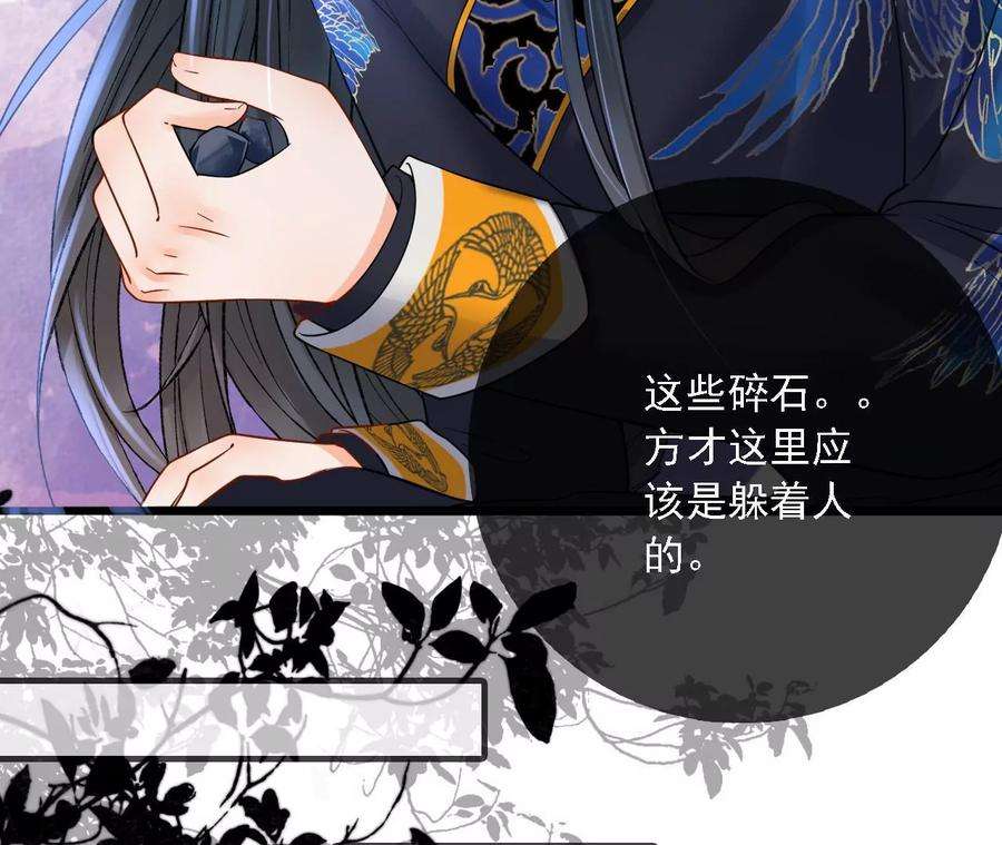 太子，你好甜160话 无头尸体