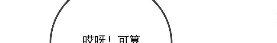 太子，你好甜160话 无头尸体