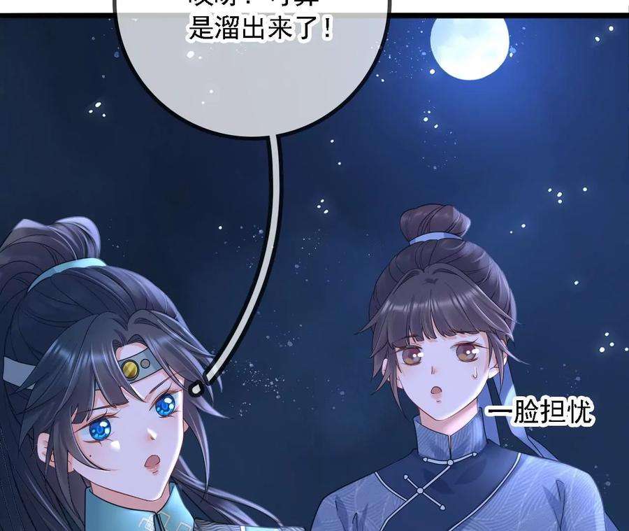 太子，你好甜160话 无头尸体