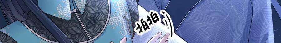 太子，你好甜160话 无头尸体