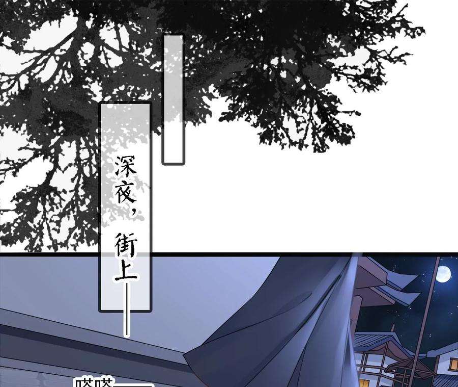 太子，你好甜160话 无头尸体