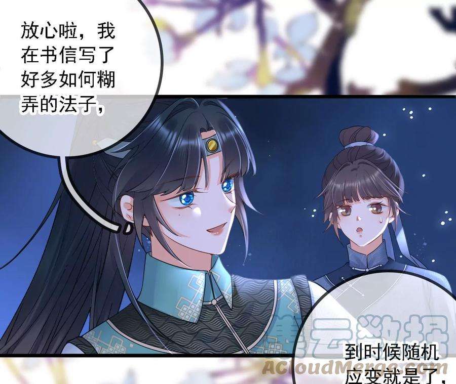 太子，你好甜160话 无头尸体