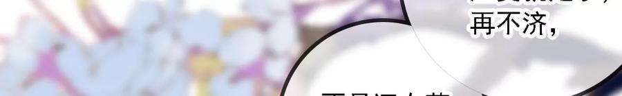 太子，你好甜160话 无头尸体