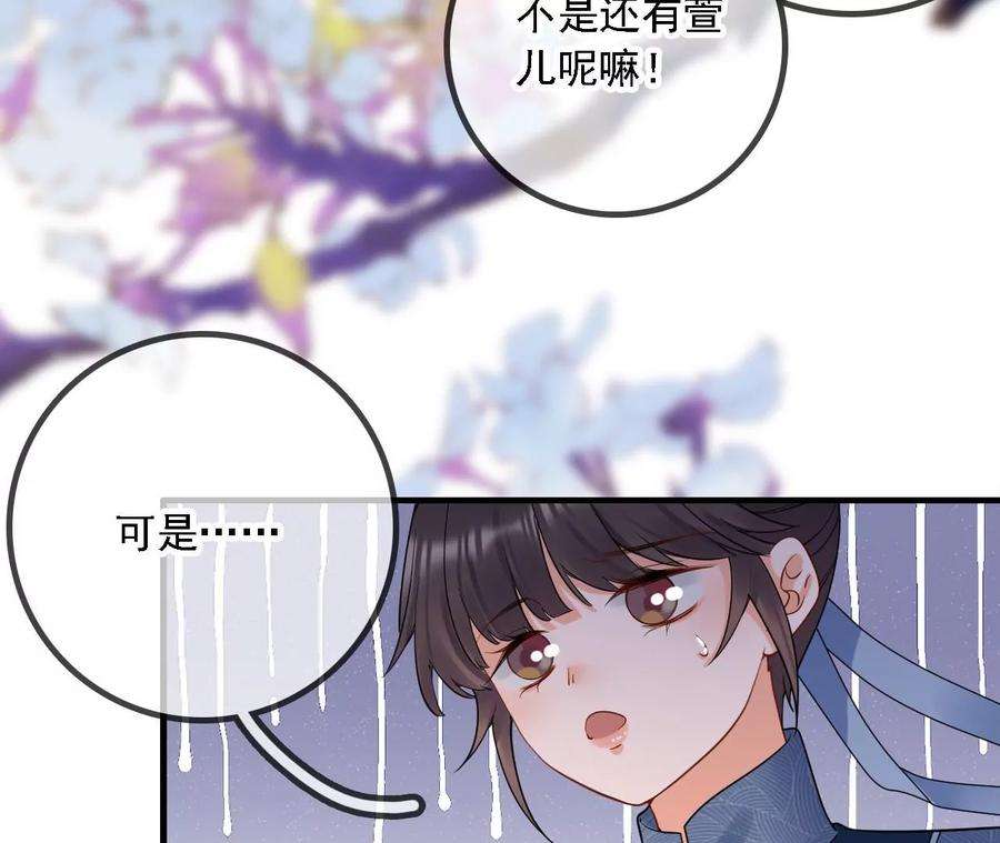 太子，你好甜160话 无头尸体