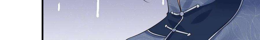 太子，你好甜160话 无头尸体