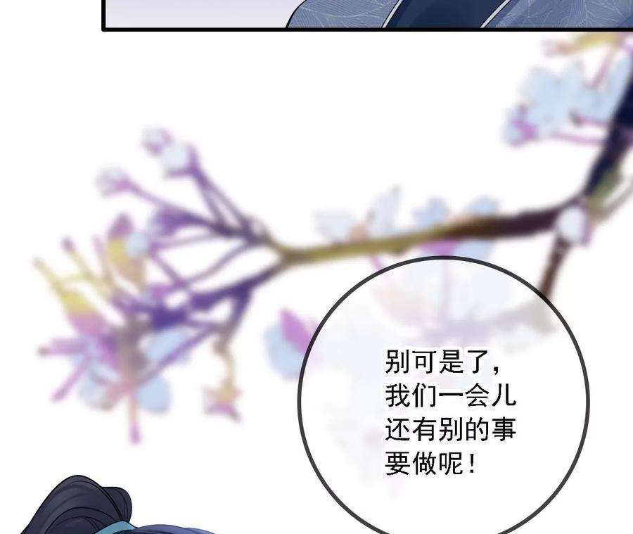 太子，你好甜160话 无头尸体