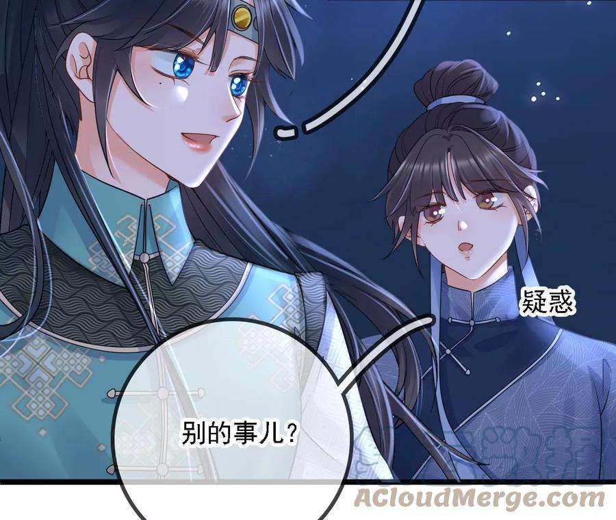 太子，你好甜160话 无头尸体