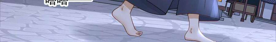 太子，你好甜160话 无头尸体