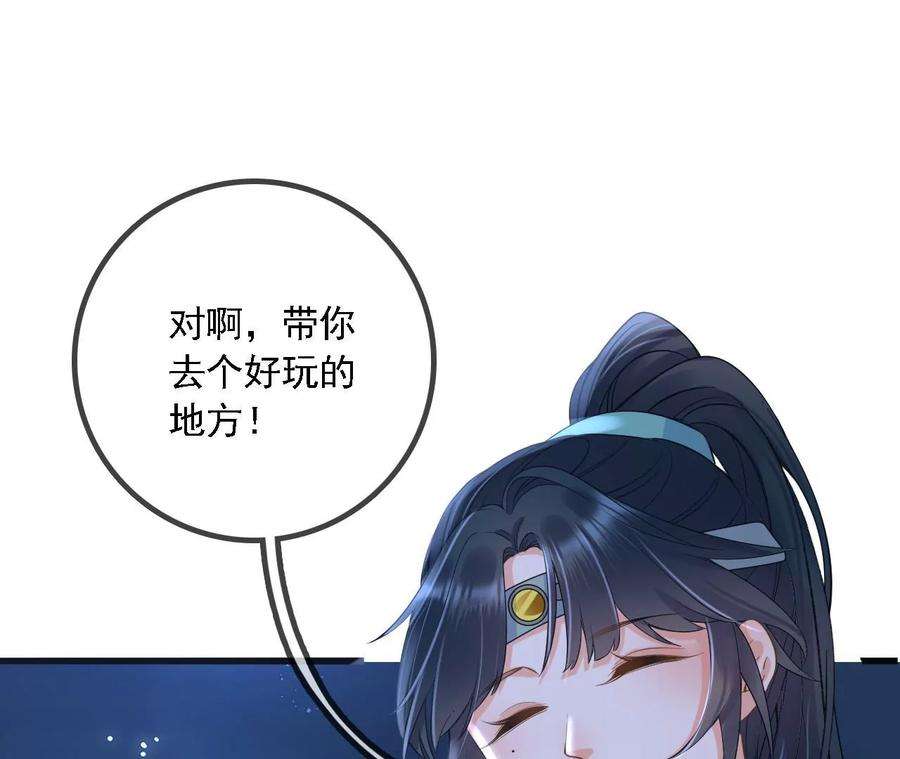 太子，你好甜160话 无头尸体