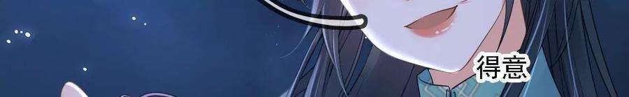 太子，你好甜160话 无头尸体