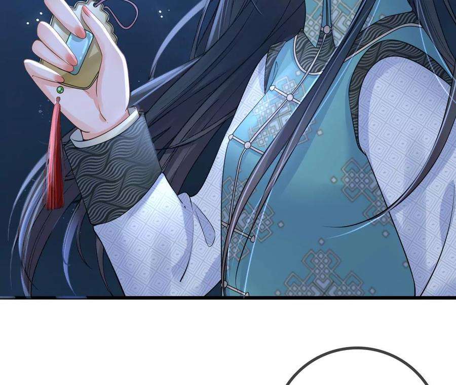 太子，你好甜160话 无头尸体