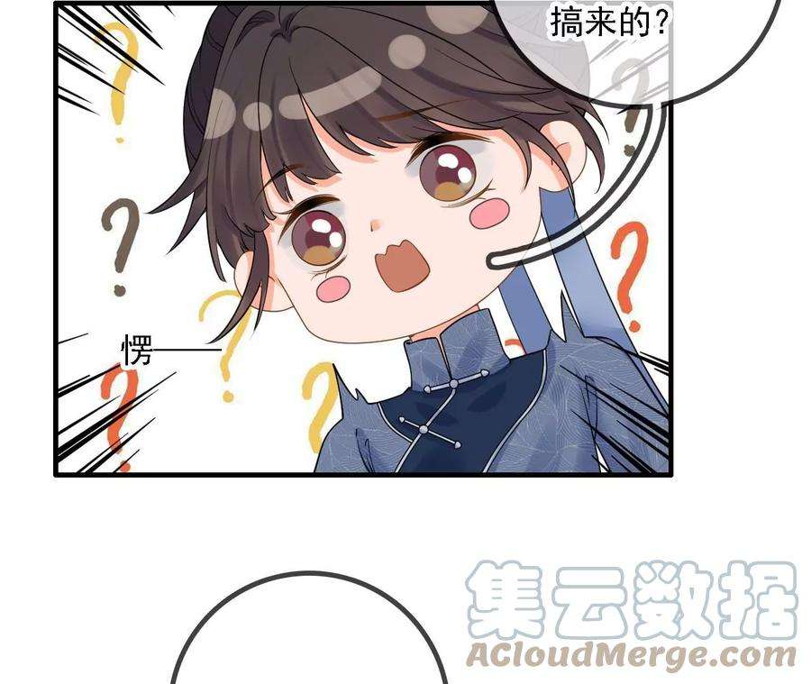 太子，你好甜160话 无头尸体