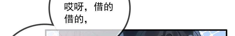 太子，你好甜160话 无头尸体