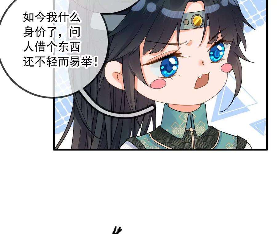 太子，你好甜160话 无头尸体