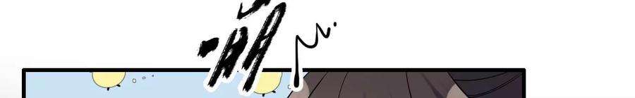 太子，你好甜160话 无头尸体