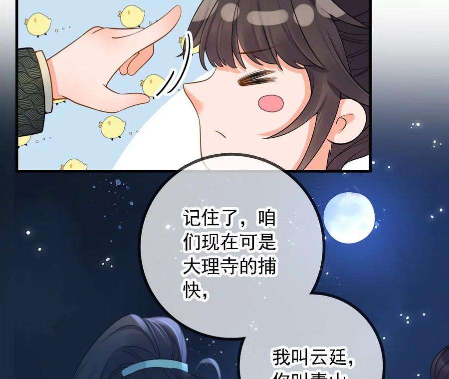 太子，你好甜160话 无头尸体
