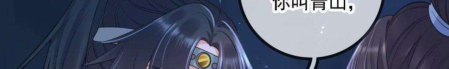 太子，你好甜160话 无头尸体