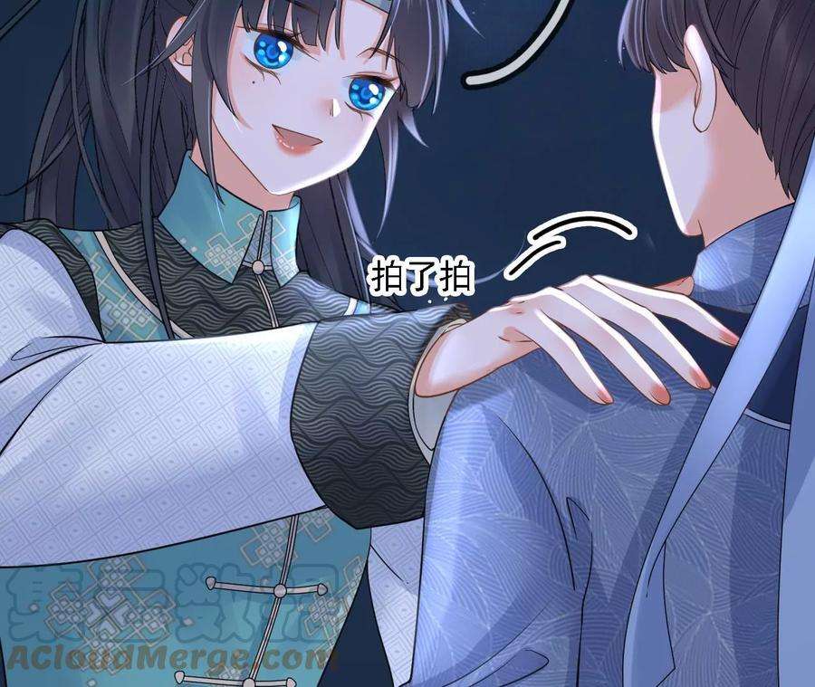 太子，你好甜160话 无头尸体