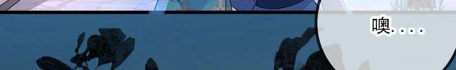 太子，你好甜160话 无头尸体