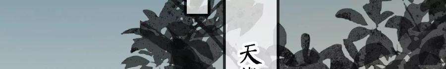 太子，你好甜160话 无头尸体